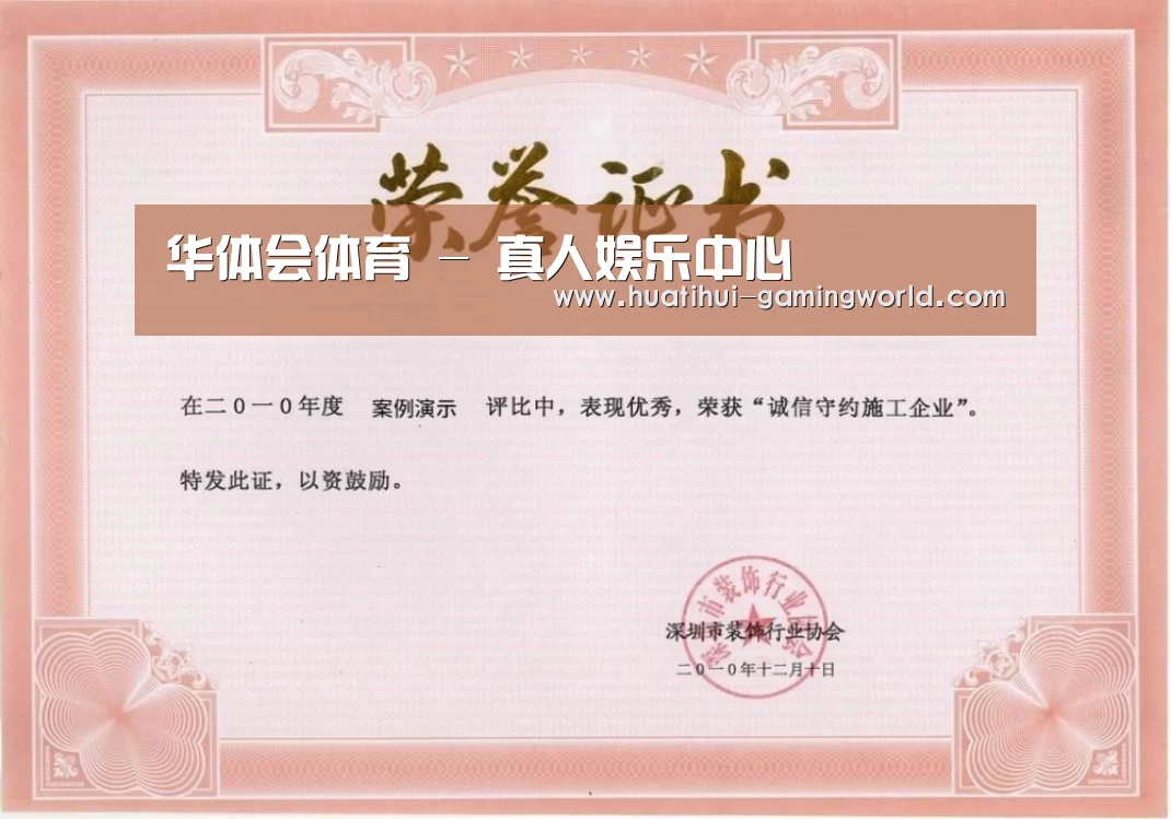 荣誉证书二(图1)