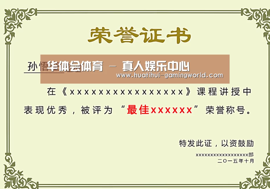 荣誉证书一(图1)