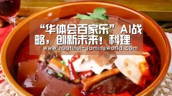 华体会体育官方网站