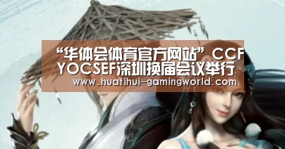 华体会体育