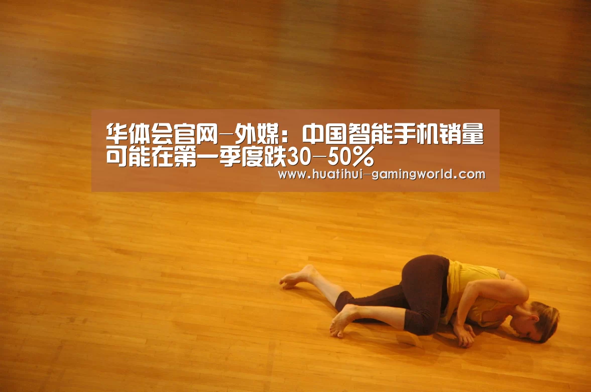 华体会体育